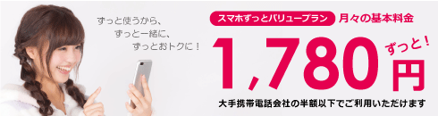 02 ずっとリュープラン