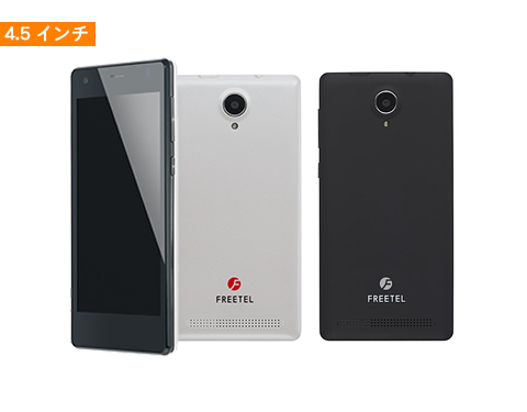 FREETEL  Priori3 LTE　スマホ